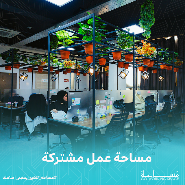 Masaha and Siraj incubator for business image