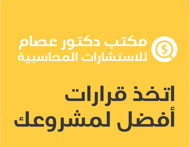 Dr. Esam Younis consulting office image