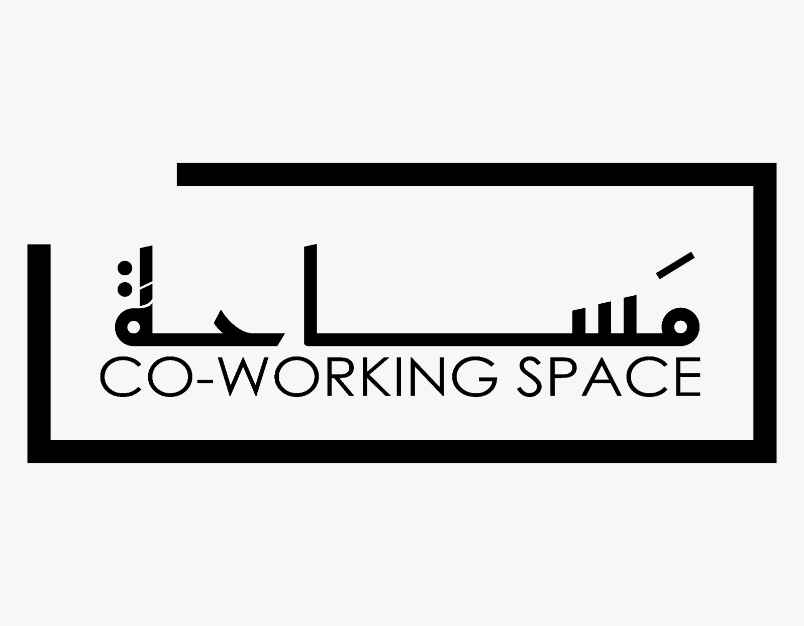 Masaha and Siraj incubator for business